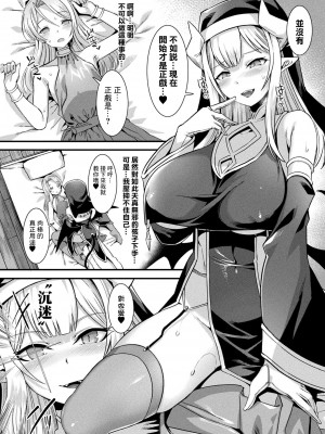 [針金紳士] カミサマラブチューン！ 第1話 (コミックアンリアル 2022年4月号 Vol.96) [逃亡者×真不可视汉化组] [DL版]_14