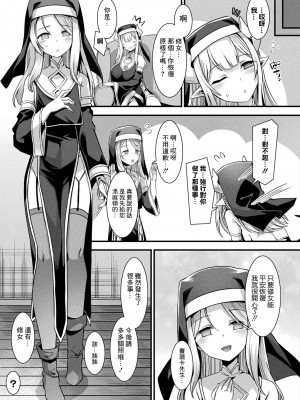 [針金紳士] カミサマラブチューン！ 第1話 (コミックアンリアル 2022年4月号 Vol.96) [逃亡者×真不可视汉化组] [DL版]_23