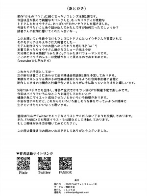 [嗜好立派 (よろず)] おっきいフレンズふれあいたいけん (けものフレンズ) [DL版]_098