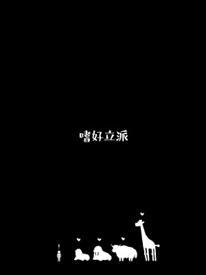 [嗜好立派 (よろず)] おっきいフレンズふれあいたいけん (けものフレンズ) [DL版]_100