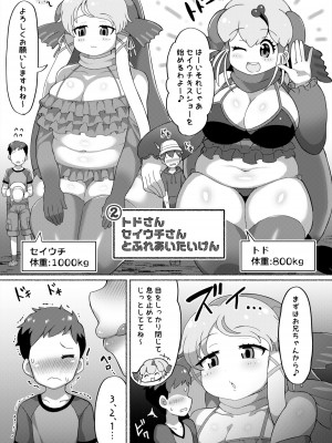 [嗜好立派 (よろず)] おっきいフレンズふれあいたいけん (けものフレンズ) [DL版]_069