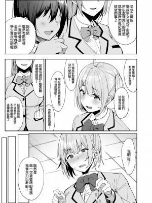 [生き恥ハミングバード (天野どん)] 風紀委員とフーゾク活動 vol.1-3 [無修正] [DL版]_009