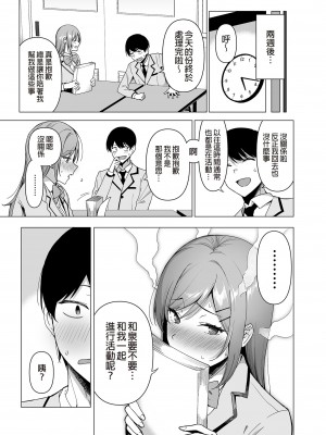 [生き恥ハミングバード (天野どん)] 風紀委員とフーゾク活動 vol.1-3 [無修正] [DL版]_099