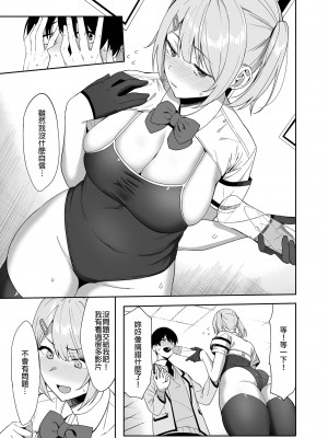 [生き恥ハミングバード (天野どん)] 風紀委員とフーゾク活動 vol.1-3 [無修正] [DL版]_013