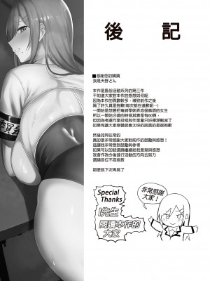 [生き恥ハミングバード (天野どん)] 風紀委員とフーゾク活動 vol.1-3 [無修正] [DL版]_139