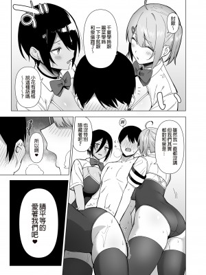 [生き恥ハミングバード (天野どん)] 風紀委員とフーゾク活動 vol.1-3 [無修正] [DL版]_131