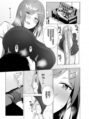 [生き恥ハミングバード (天野どん)] 風紀委員とフーゾク活動 vol.1-3 [無修正] [DL版]_127