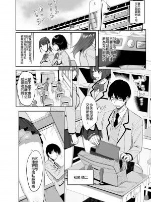 [生き恥ハミングバード (天野どん)] 風紀委員とフーゾク活動 vol.1-3 [無修正] [DL版]_006