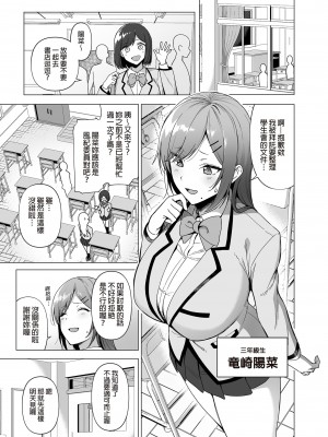 [生き恥ハミングバード (天野どん)] 風紀委員とフーゾク活動 vol.1-3 [無修正] [DL版]_091