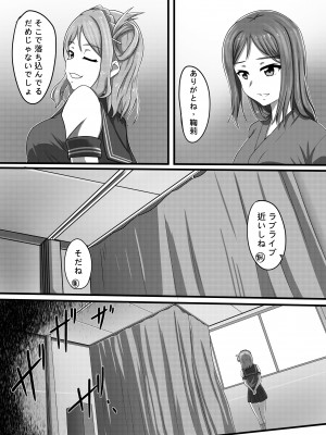 [L.I.R (シューター)] 魔虫の禍 果南苗床篇 (ラブライブ! サンシャイン!!)_10