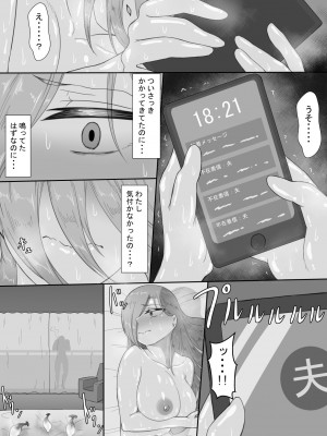 [ネトラレの民] 『7日間の寝取らせ記録』～妻視点～ 第3話_56