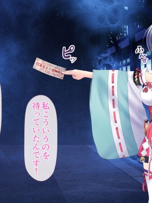 [MAG館 (v-mag)] レッツ・ゴー 退魔巫女_0155_mico02_003