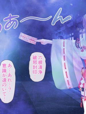 [MAG館 (v-mag)] レッツ・ゴー 退魔巫女_0156_mico02_004