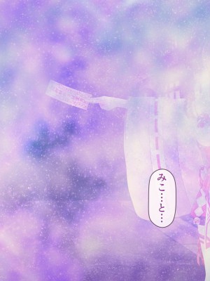 [MAG館 (v-mag)] レッツ・ゴー 退魔巫女_0157_mico02_005