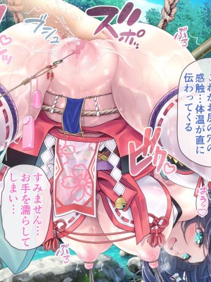 [MAG館 (v-mag)] レッツ・ゴー 退魔巫女_0386_mico04_062