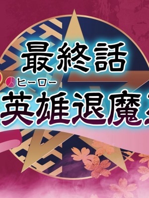 [MAG館 (v-mag)] レッツ・ゴー 退魔巫女_0487_mico06_001