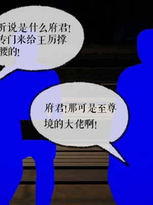 [Mudus] 撿個女帝當性奴 第七章_080