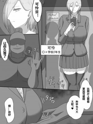 [ネトラレの民]『7日間の寝取らせ記録』～妻視点～総集篇_044