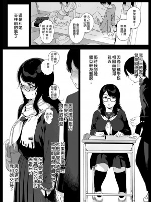 [NANIMOSHINAI (笹森トモエ)] 三柿野さんの学性生活 [無修正]_19