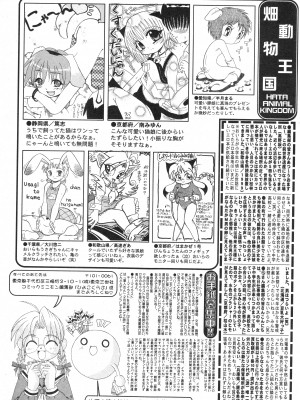 コミック ミニモン 2004年10月号 VOL.15_200