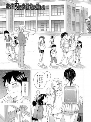 [ト！ヘーゲモニコン]  少女のカラダの陰日向 [DL版]_062