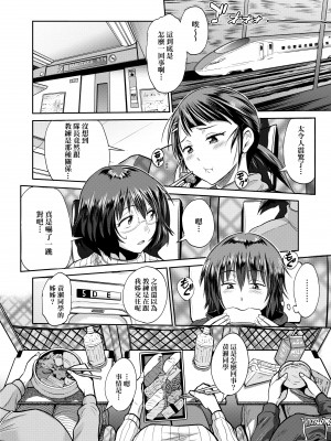 [DISTANCE] じょしラク!～2 Years Later～ 3 [中国翻訳] [DL版]_132