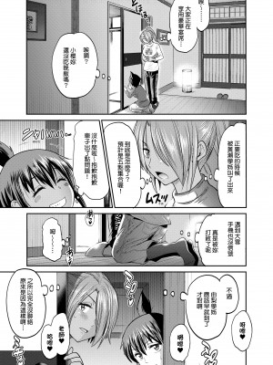 [DISTANCE] じょしラク!～2 Years Later～ 3 [中国翻訳] [DL版]_161