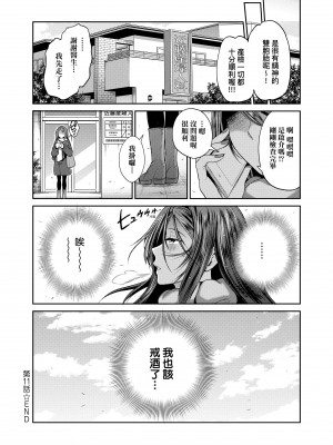 [DISTANCE] じょしラク!～2 Years Later～ 3 [中国翻訳] [DL版]_126