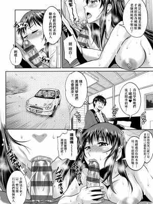 [DISTANCE] じょしラク!～2 Years Later～ 3 [中国翻訳] [DL版]_138