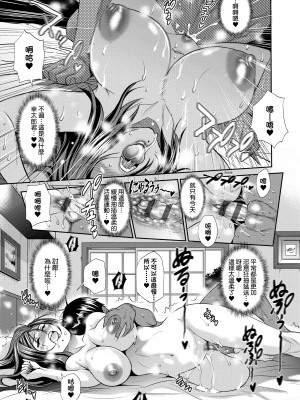 [DISTANCE] じょしラク!～2 Years Later～ 3 [中国翻訳] [DL版]_117