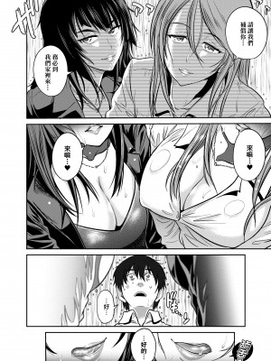 [DISTANCE] じょしラク!～2 Years Later～ 3 [中国翻訳] [DL版]_200