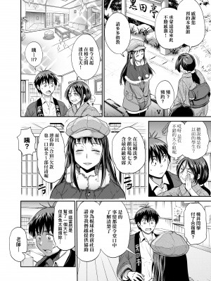 [DISTANCE] じょしラク!～2 Years Later～ 3 [中国翻訳] [DL版]_130