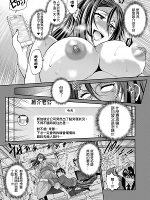 [DISTANCE] じょしラク!～2 Years Later～ 3 [中国翻訳] [DL版]_116