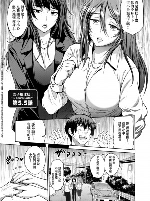 [DISTANCE] じょしラク!～2 Years Later～ 3 [中国翻訳] [DL版]_199