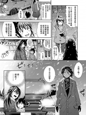 [DISTANCE] じょしラク!～2 Years Later～ 3 [中国翻訳] [DL版]_153