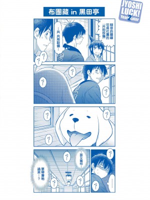 [DISTANCE] じょしラク!～2 Years Later～ 3 [中国翻訳] [DL版]_224