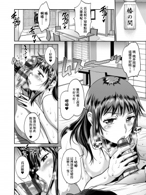 [DISTANCE] じょしラク!～2 Years Later～ 3 [中国翻訳] [DL版]_136