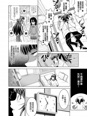 [DISTANCE] じょしラク!～2 Years Later～ 3 [中国翻訳] [DL版]_202