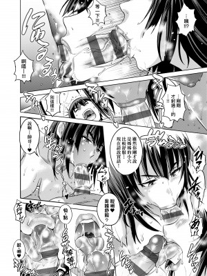 [DISTANCE] じょしラク!～2 Years Later～ 3 [中国翻訳] [DL版]_210