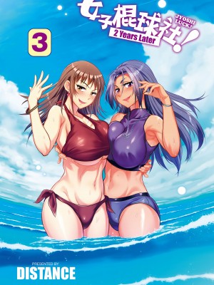 [DISTANCE] じょしラク!～2 Years Later～ 3 [中国翻訳] [DL版]_005