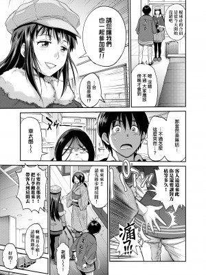 [DISTANCE] じょしラク!～2 Years Later～ 3 [中国翻訳] [DL版]_131