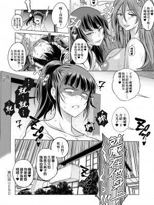 [DISTANCE] じょしラク!～2 Years Later～ 3 [中国翻訳] [DL版]_218