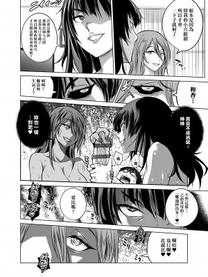 [DISTANCE] じょしラク!～2 Years Later～ 3 [中国翻訳] [DL版]_212