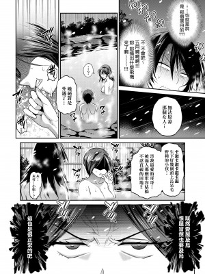 [DISTANCE] じょしラク!～2 Years Later～ 3 [中国翻訳] [DL版]_174