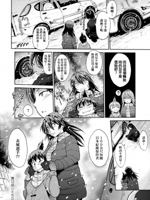 [DISTANCE] じょしラク!～2 Years Later～ 3 [中国翻訳] [DL版]_154