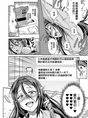 [DISTANCE] じょしラク!～2 Years Later～ 3 [中国翻訳] [DL版]_110