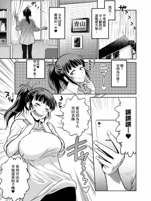 [DISTANCE] じょしラク!～2 Years Later～ 3 [中国翻訳] [DL版]_201