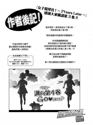 [DISTANCE] じょしラク!～2 Years Later～ 3 [中国翻訳] [DL版]_221