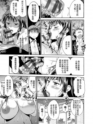 [DISTANCE] じょしラク!～2 Years Later～ 3 [中国翻訳] [DL版]_137