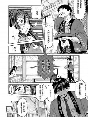 [DISTANCE] じょしラク!～2 Years Later～ 3 [中国翻訳] [DL版]_088